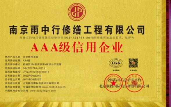 泉山企业资质认证