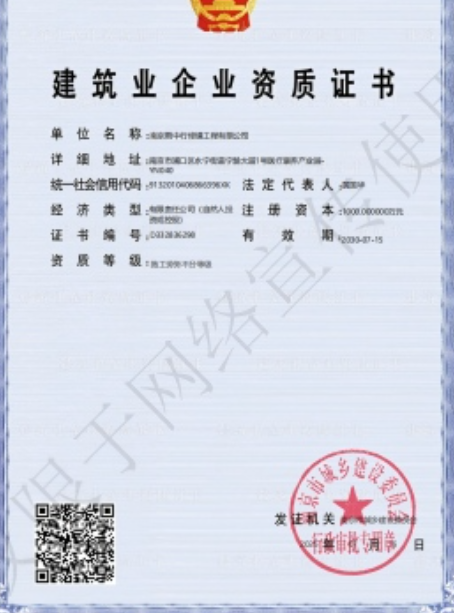 泉山建筑施工资质证书