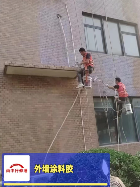 泉山外墙防水修缮